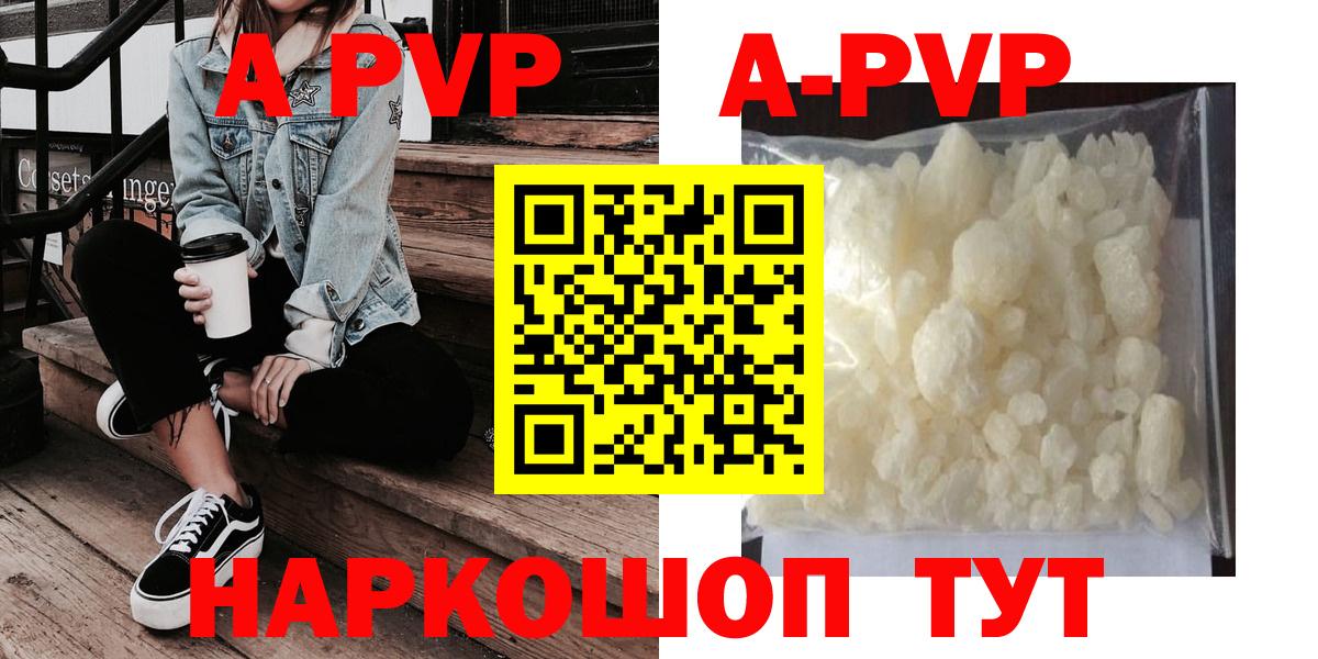 Альфа ПВП крисы CK  APVP  Сертолово  Вход с VPN 