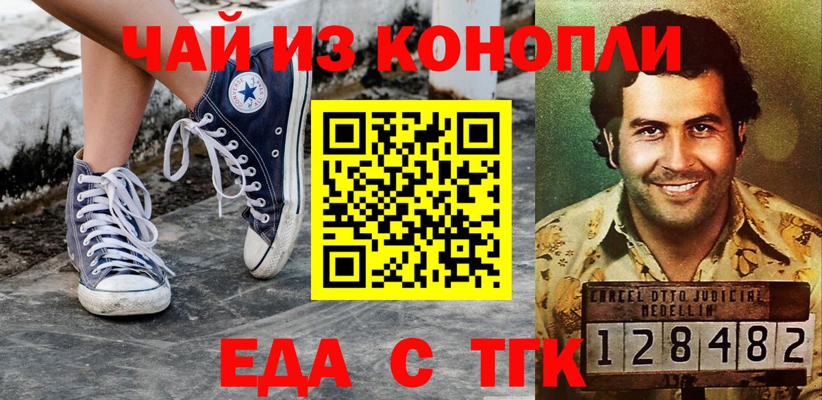 Еда ТГК конопля  Вход с VPN  Сертолово 