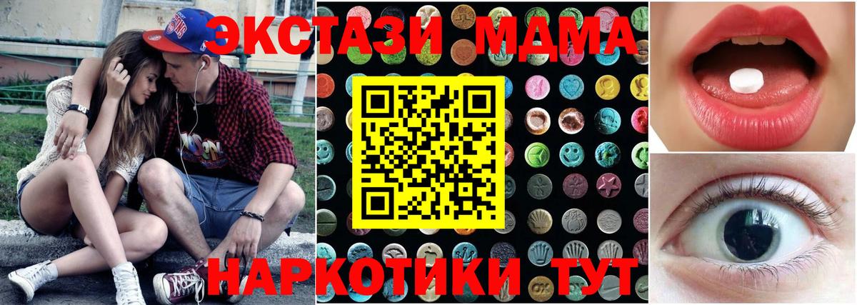 Сертолово  ЭКСТАЗИ 280мг  мега ONION  Вход с VPN 