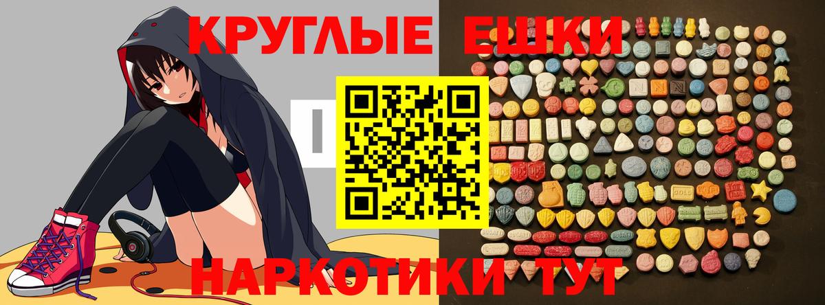ЭКСТАЗИ 280 MDMA Сертолово