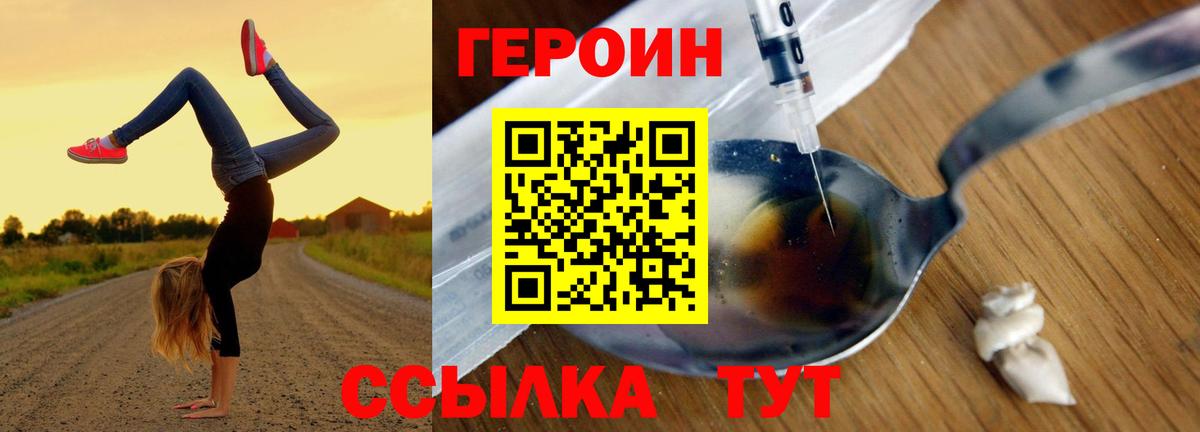 ГЕРОИН гречка Сертолово