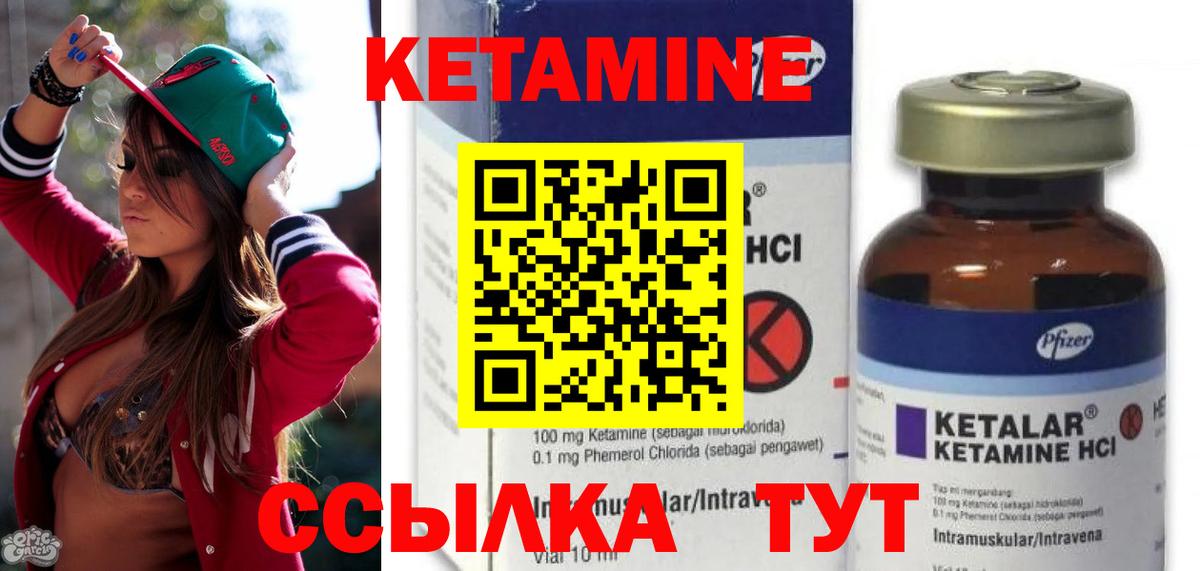 Сертолово  КЕТАМИН VHQ  Вход с VPN  КЕТАМИН ketamine 