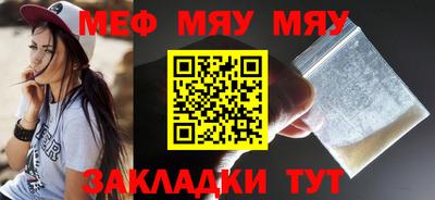 мефедрон Гусиноозёрск