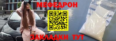 мефедрон Гусиноозёрск