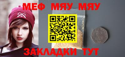 мефедрон Гусиноозёрск