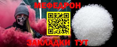 мефедрон Гусиноозёрск