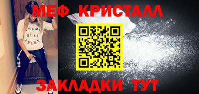 мефедрон Гусиноозёрск