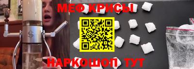 мефедрон Гусиноозёрск