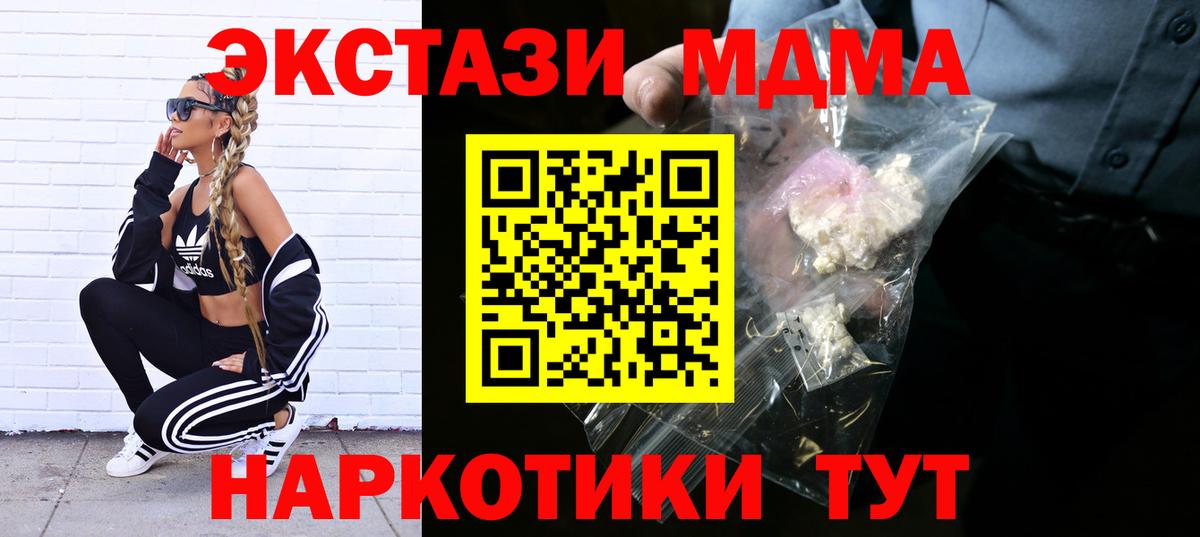 Сертолово  МДМА crystal  МДМА crystal  MDMA  Вход с VPN 