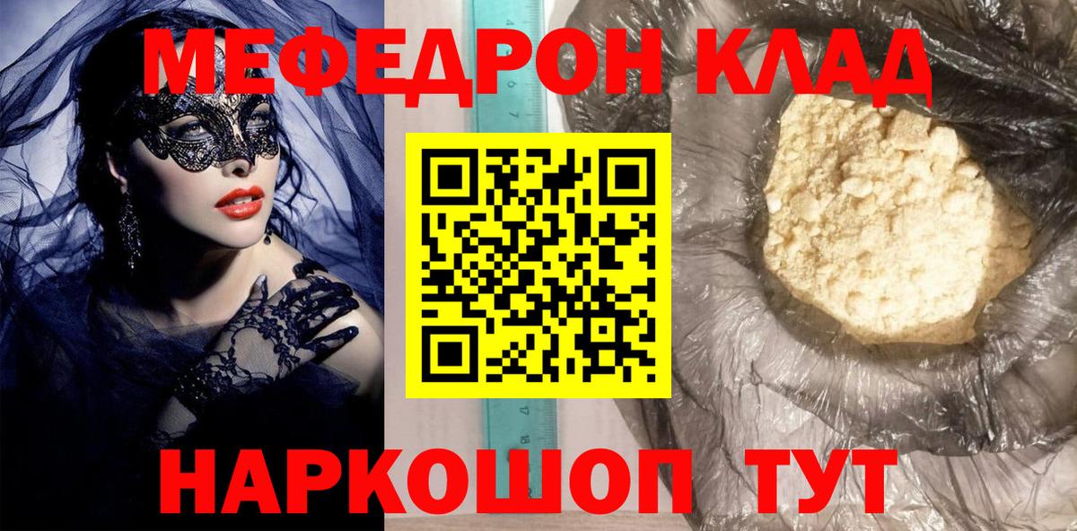 Меф кристаллы Сертолово