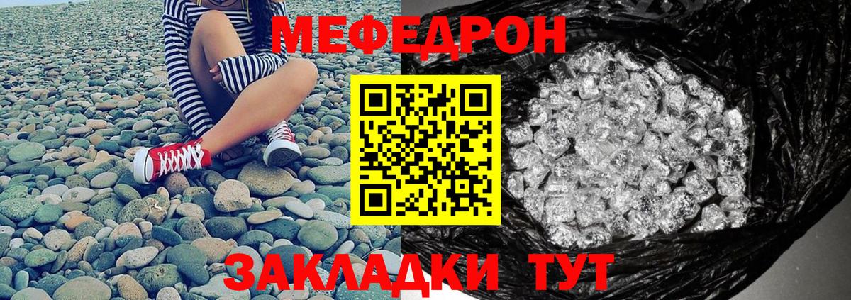 МЯУ-МЯУ mephedrone  Вход с VPN  Мефедрон  Сертолово  МЯУ-МЯУ mephedrone 