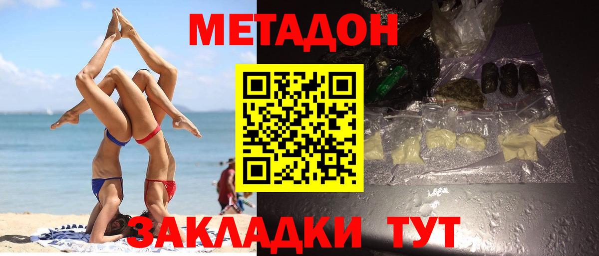 Сертолово  МЕТАДОН VHQ  Вход с VPN  Метадон methadone 