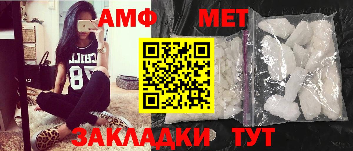 МЕТАМФЕТАМИН кристалл Сертолово