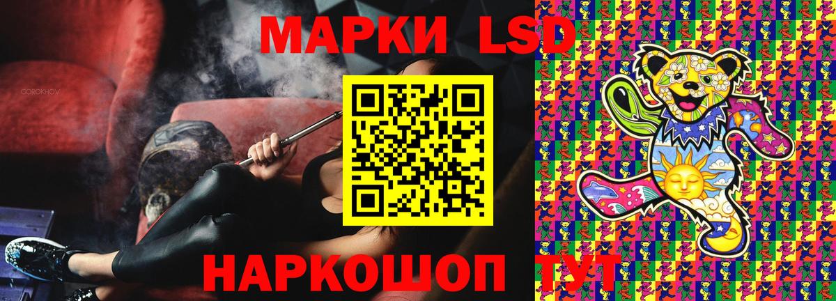 Наркотические марки  Наркотические марки 1500мкг  Вход с VPN  Сертолово 