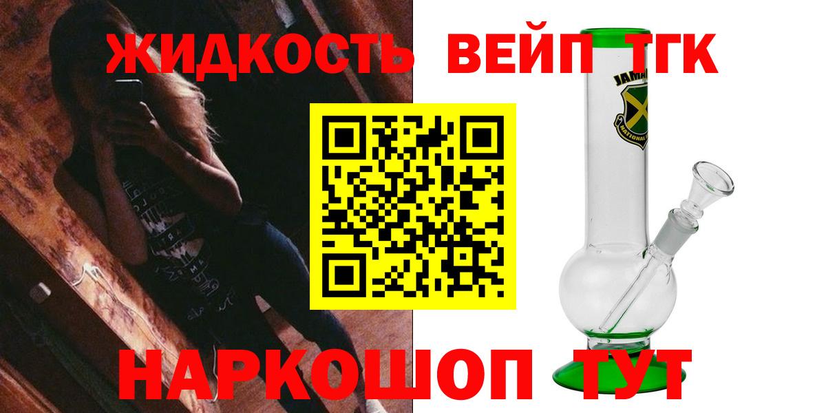 ТГК THC oil Сертолово